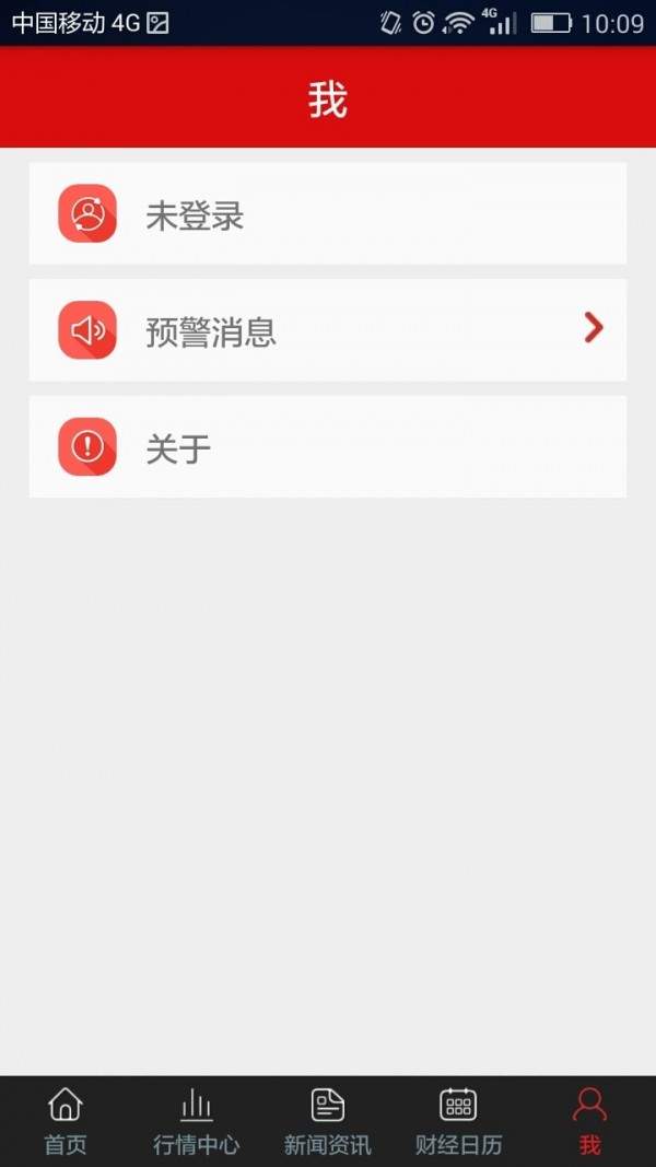 智天贵金属软件