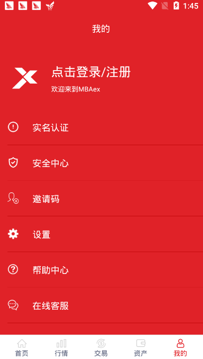 mbaex交易平台app
