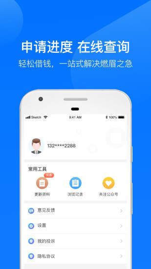 维维钱包贷款app
