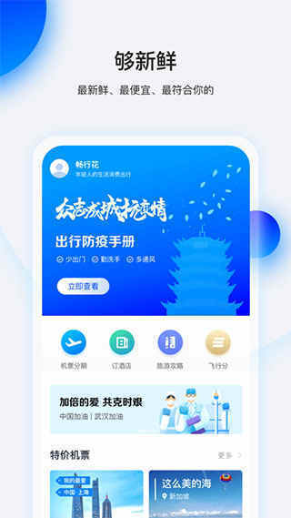 畅行花借款最新版