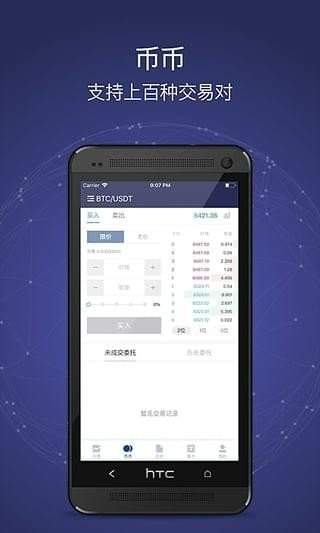 58coinproapp下载