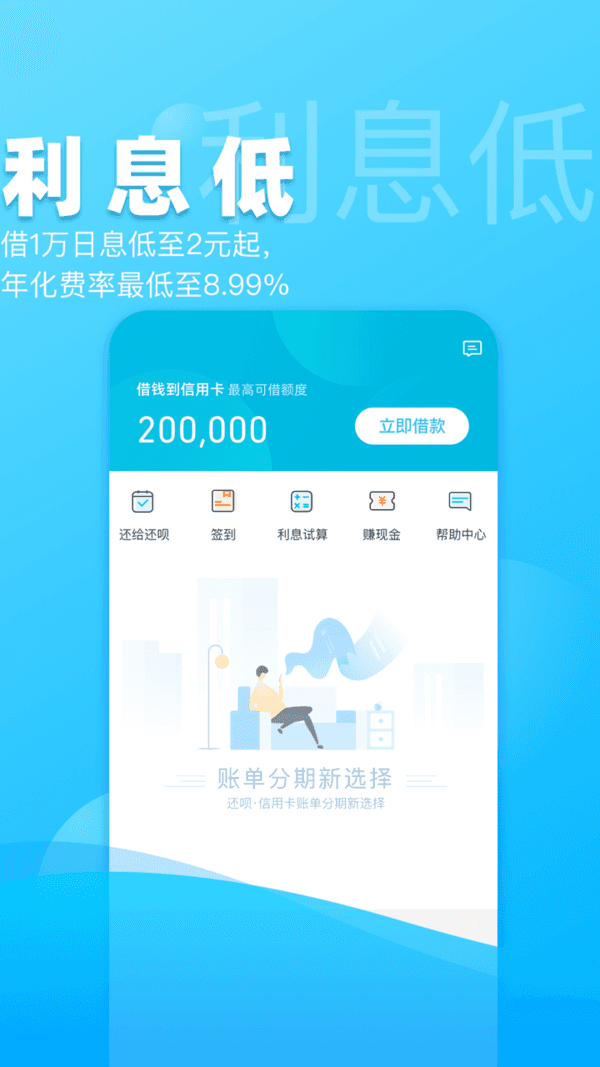 微贷多米贷app入口