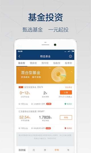 人人贷app最新v3.0