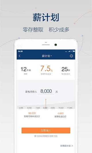 人人贷app最新v3.0