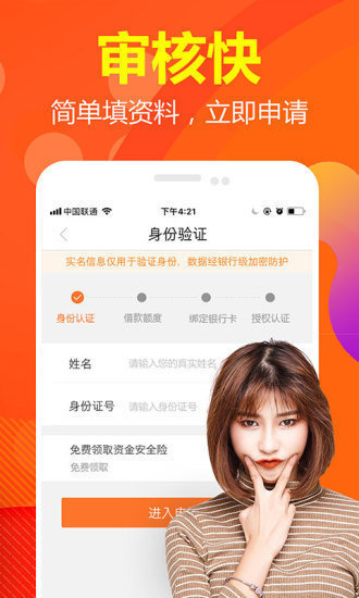 蜜柚分期下载appv1.4