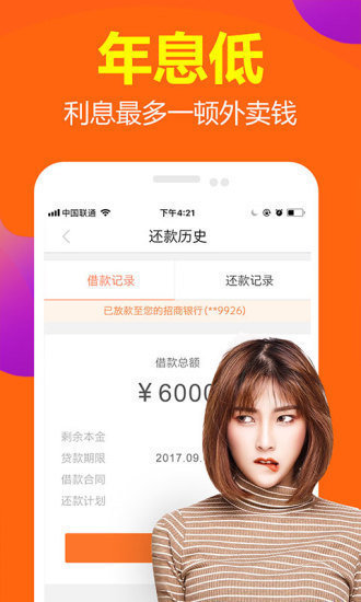 蜜柚分期下载appv1.4