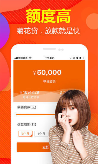 蜜柚分期下载appv1.4