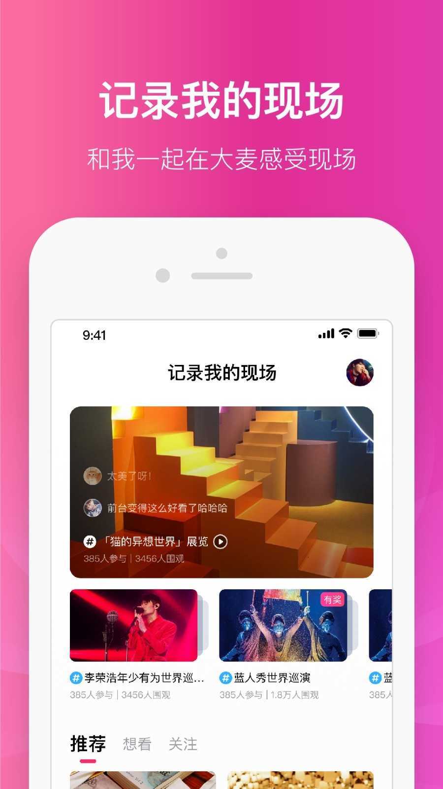 大麦钱包app官方1.1.8