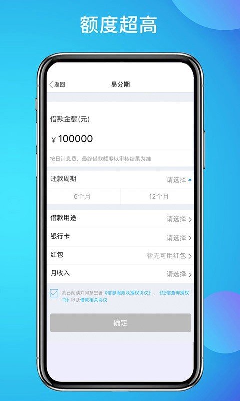 拉卡拉易分期appv3.0