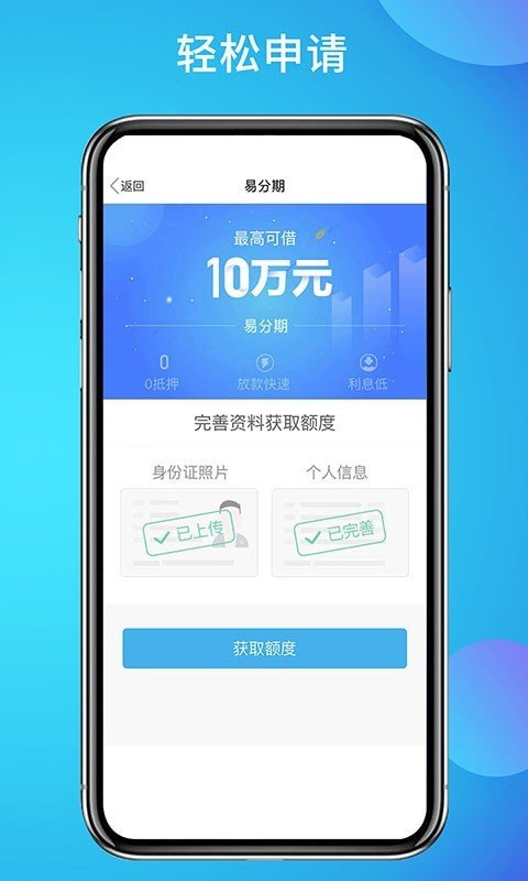 有人贷appv3.2