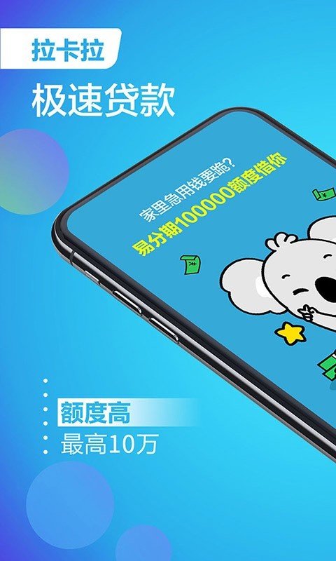 有人贷appv3.2
