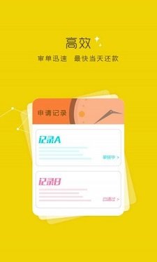 轻贷app入口v1.4