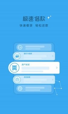轻贷app入口v1.4
