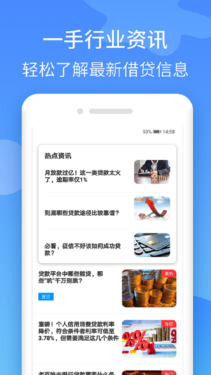 铂银贷app下载安装v2.0