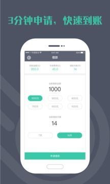 光速借款app平台v1.4
