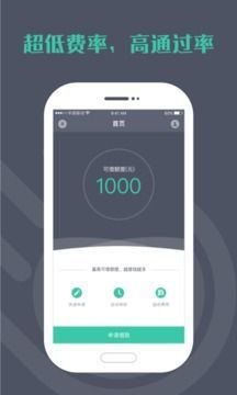 光速借款app平台v1.4