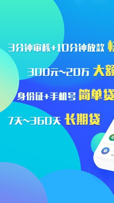 小富贵贷款appv1.0