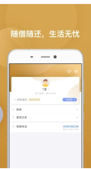 活力花安卓版v2.0