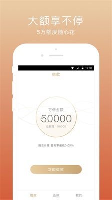 宝宝分期下载入口v2.0