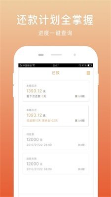 宝宝分期下载入口v2.0
