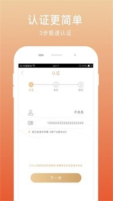宝宝分期下载入口v2.0