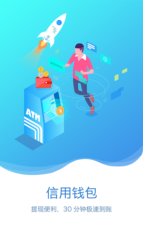 富宝袋v1.0