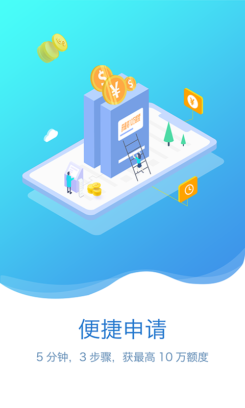 富宝袋v1.0