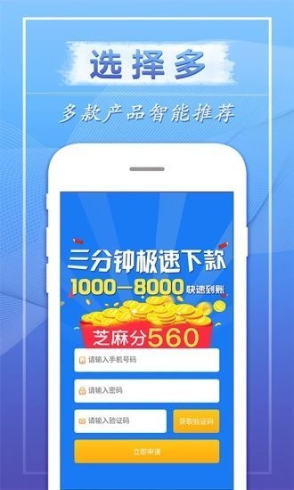 飞鑫琼宝app安卓入口v2.0