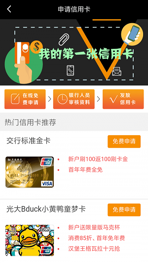 网贷小猫官方版v2.0