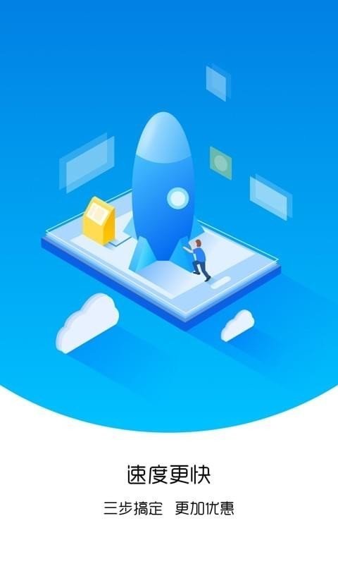 胞分期贷款appv2.1