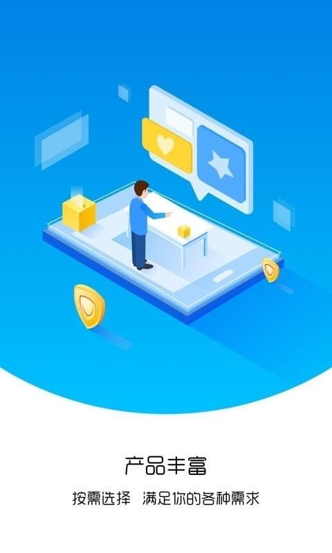 胞分期贷款appv2.1
