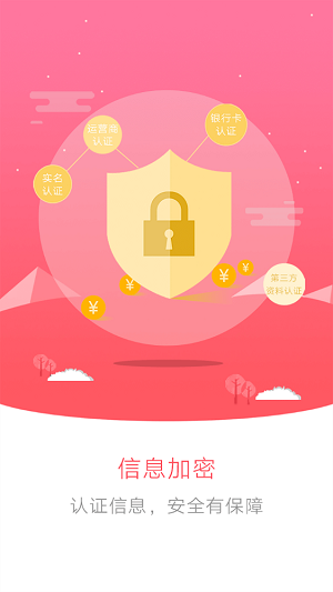 优信花v1.0