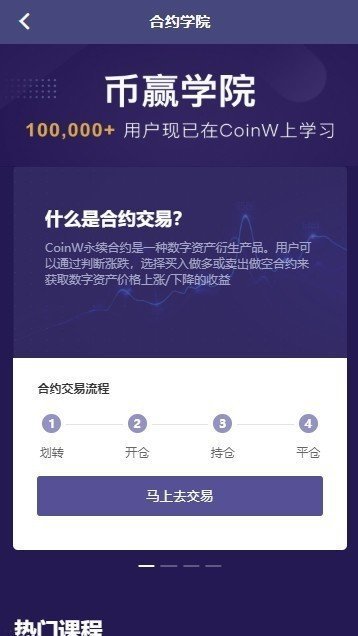 赢币网app安卓版v2.0