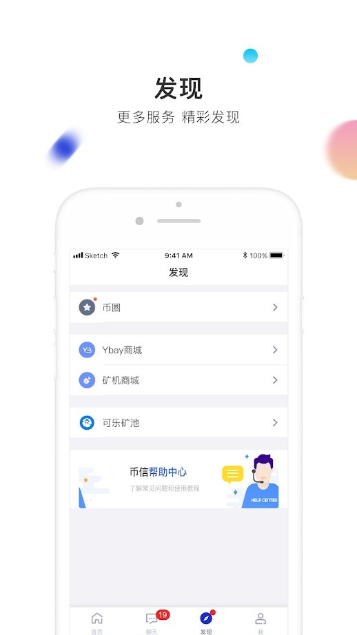 币信appv3.2