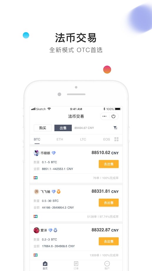 币信appv3.2