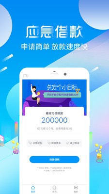 借款大王app旧版本v3.2