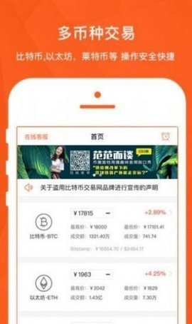 币用宝app最新版v1.0