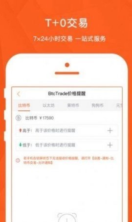 币用宝app最新版v1.0