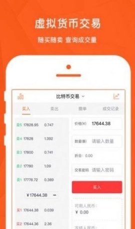 币用宝app最新版v1.0