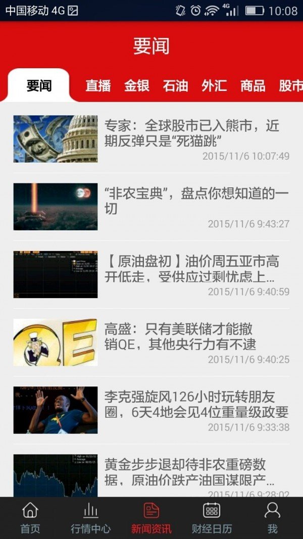 智天贵金属软件v2.0
