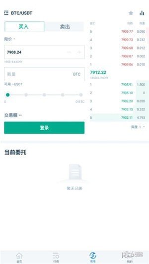 AOFEX交易所v3.2