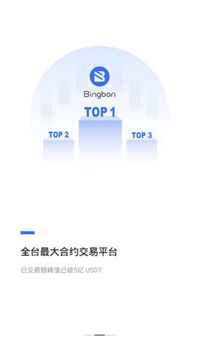 币拓bittok官方版v2.0