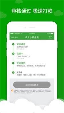 现金巴士下载app新版v2.0