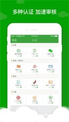 现金巴士下载app新版v2.0