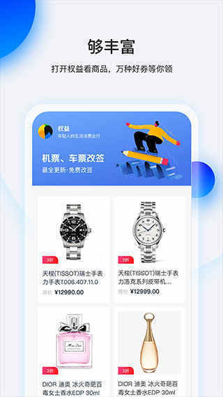 畅行花app下载安卓v1.4