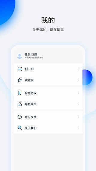 畅行花app下载安卓v1.4