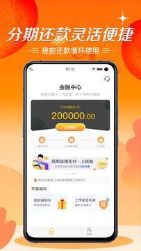极风分期app官方版v2.0