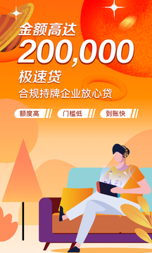 极风分期app官方版v2.0