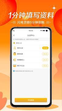 极风分期app官方版v2.0