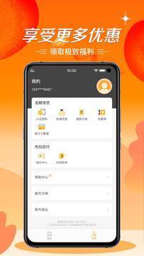 极风分期app官方版v2.0